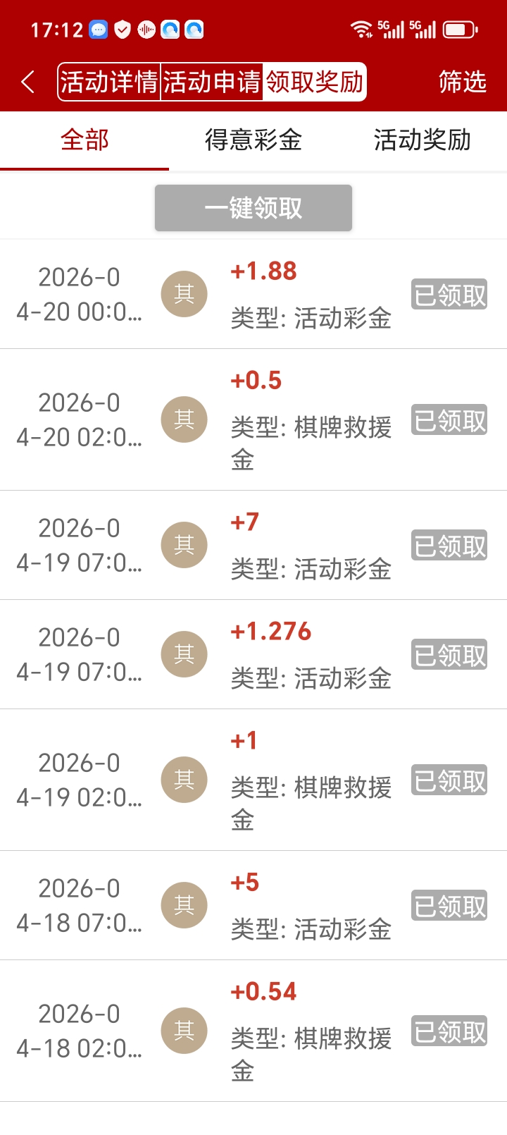 Screenshot_20260420_171259_com_te21ch_am21jx_cash21_ActivityCenterActivity.jpg